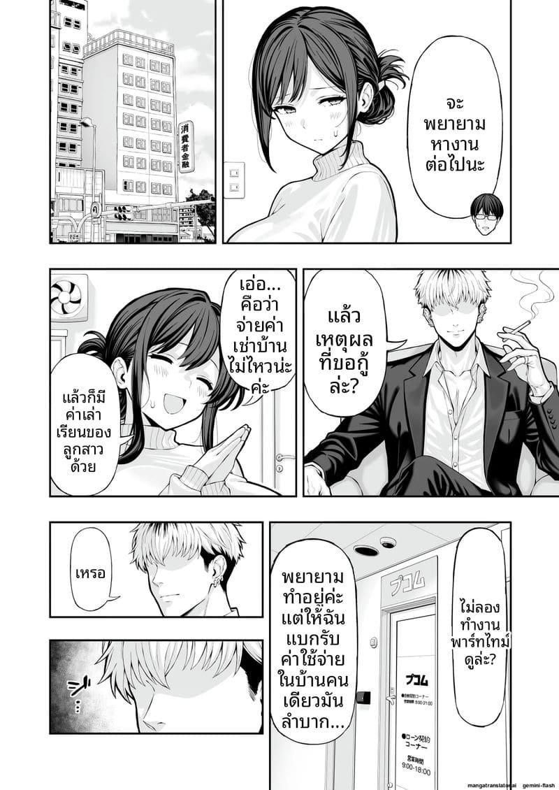 โดจิน เมียให้ชู้เย็ด